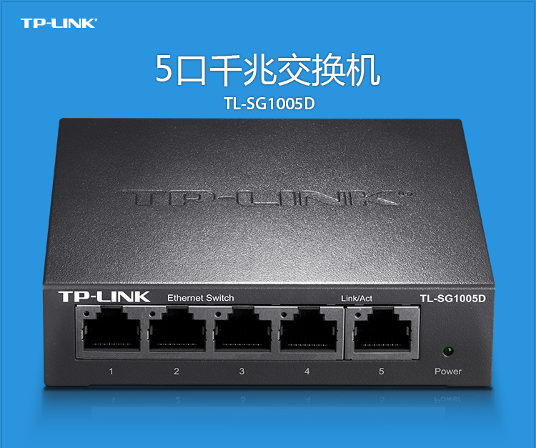 TL-SG1005D (1).png